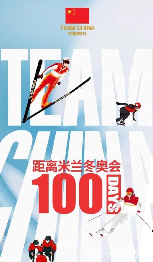 中国冰雪健儿奋力备战冬奥 中国冰雪健儿奋力备战冬奥