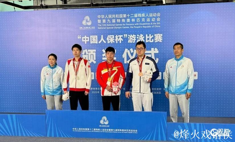 山东19岁小将徐兴尚勇夺全国残特奥会7金破纪录，以刻苦与坚持书写传奇