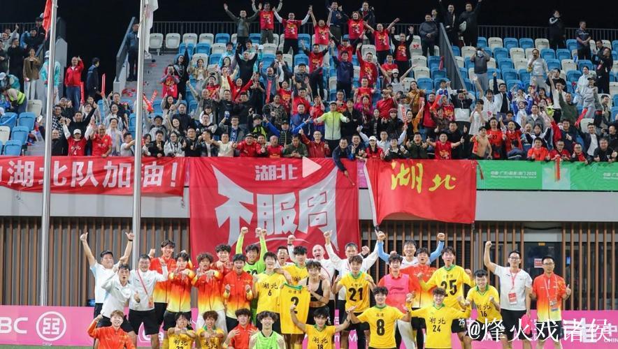 湖北U20男足勇夺冠军 创队史全运会男足首冠 湖北U20男足勇夺冠军 创队史全运会男足首冠