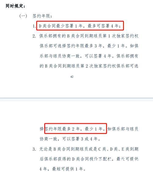 CBA新赛季将全面启用国际篮联规则