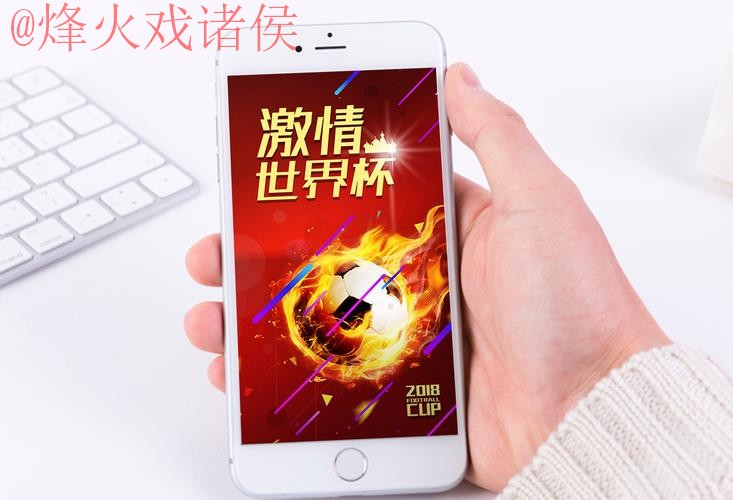 世界杯盘口手机最佳
