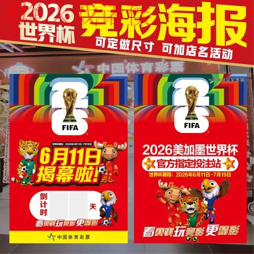 2026世界杯下注哪个好最新网址