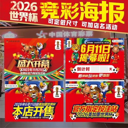 世界杯投注热门 世界杯投注热门